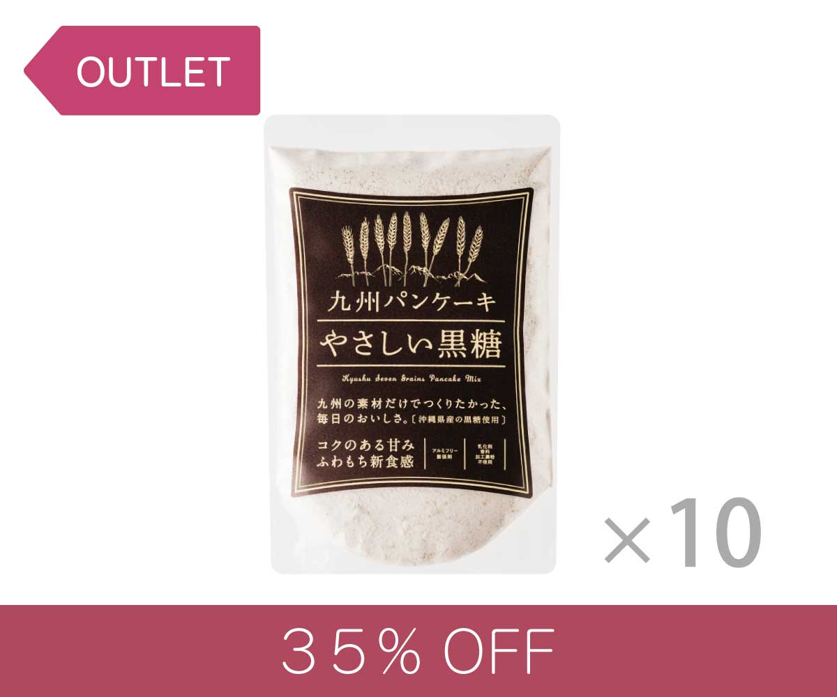 【アウトレット】九州パンケーキ やさしい黒糖｜10袋まとめ買い【賞味期限:2026年6月12日】
