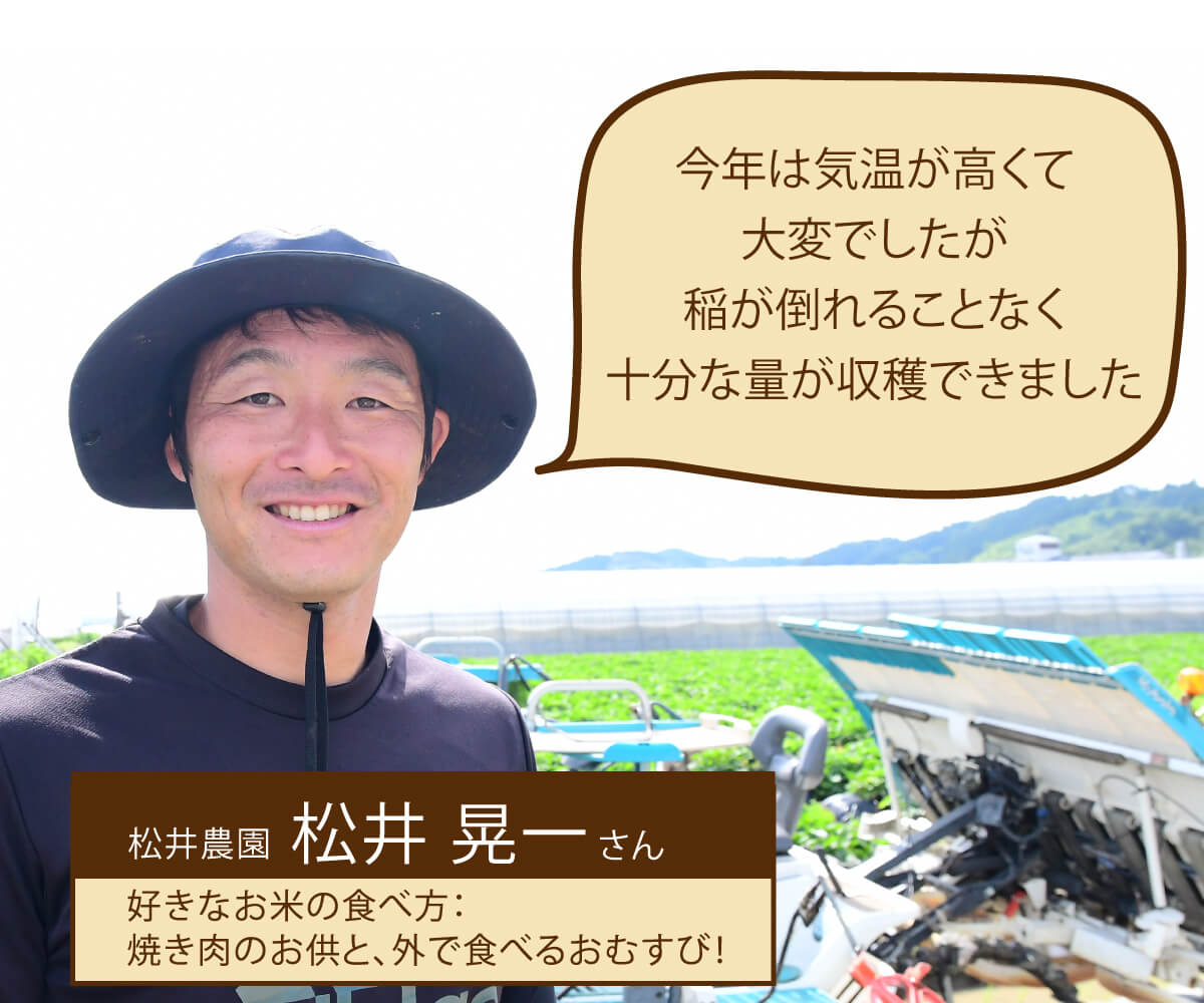 松井農園のお米(無農薬米) 5kg ≪令和6年産／宮崎県綾町産≫