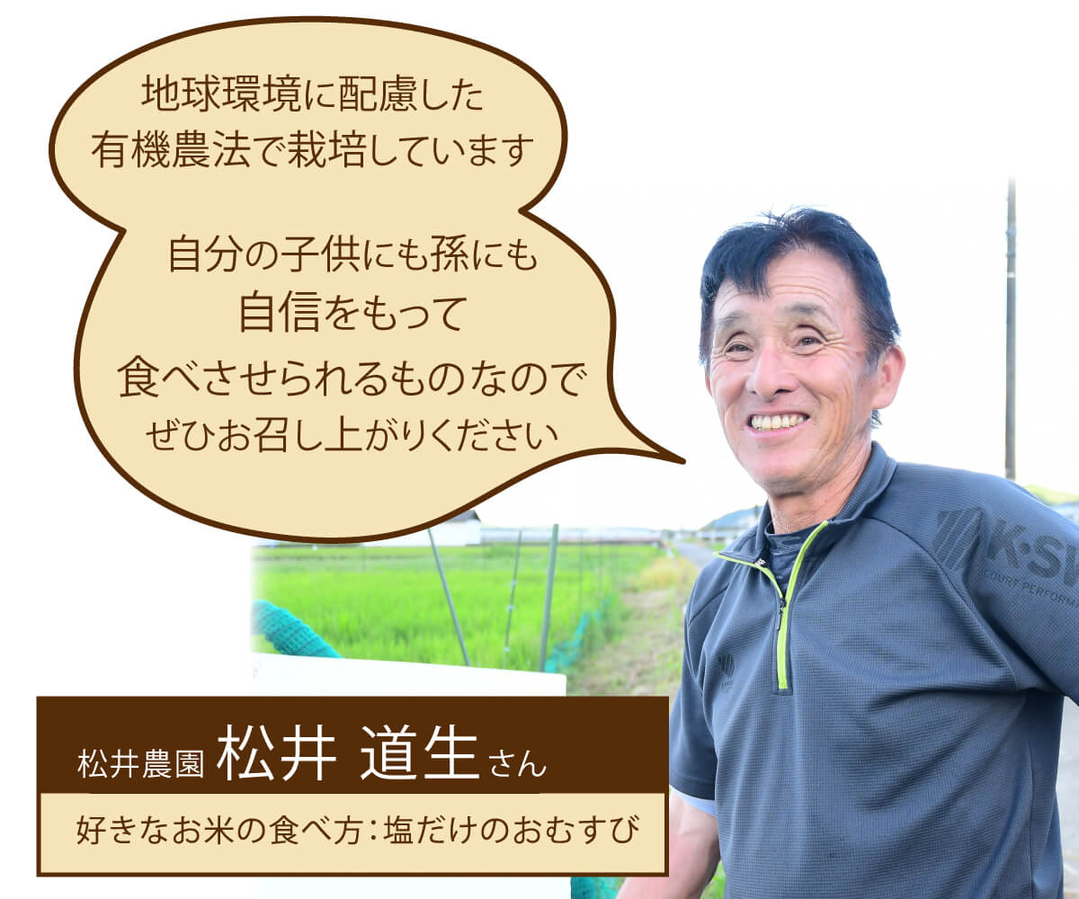 松井農園のお米(無農薬米) 5kg ≪令和6年産／宮崎県綾町産≫