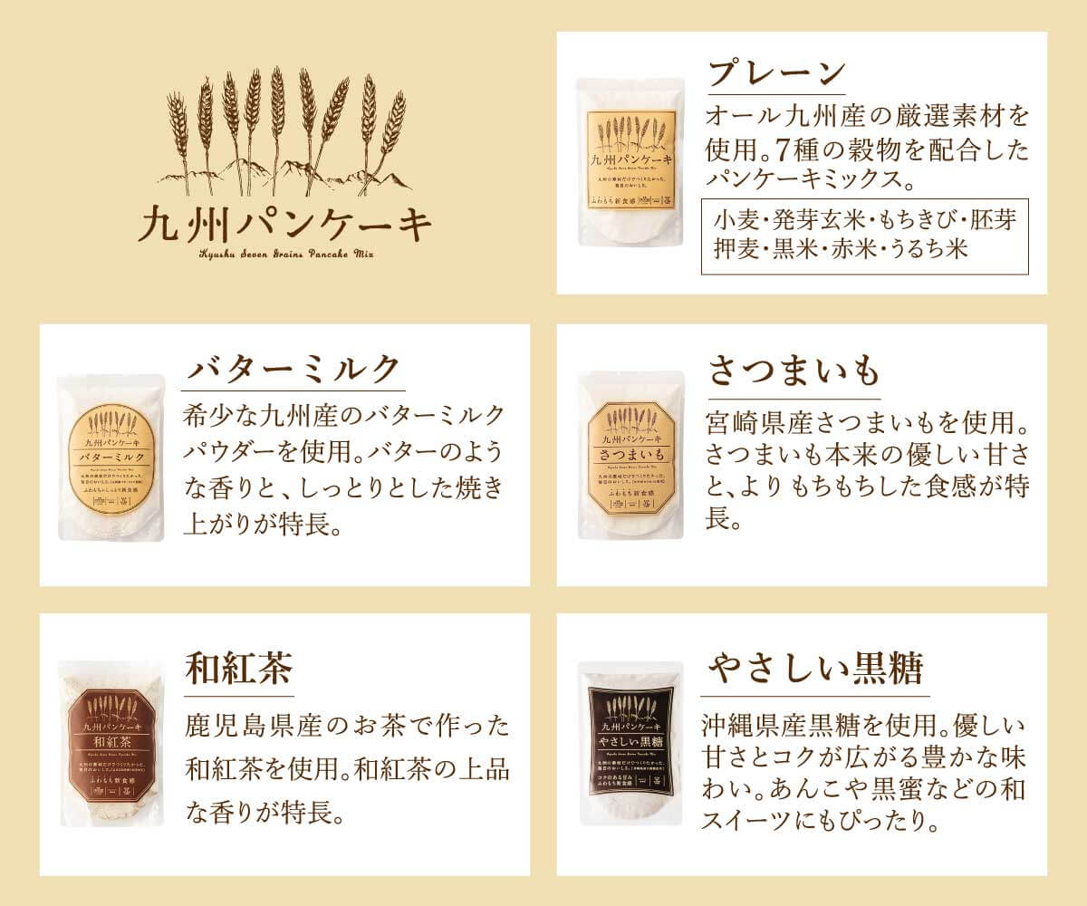 九州パンケーキ 5種食べ比べセット